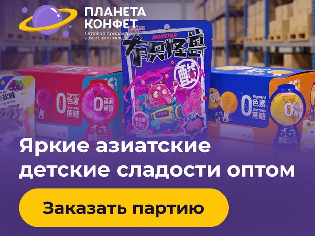 Как увеличить прибыль магазина в 2026 году: тренды азиатских снеков и сладостей