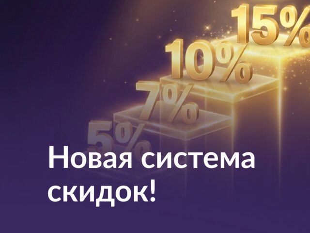 Новые условия для ваших выгодных покупок в Уссурийске